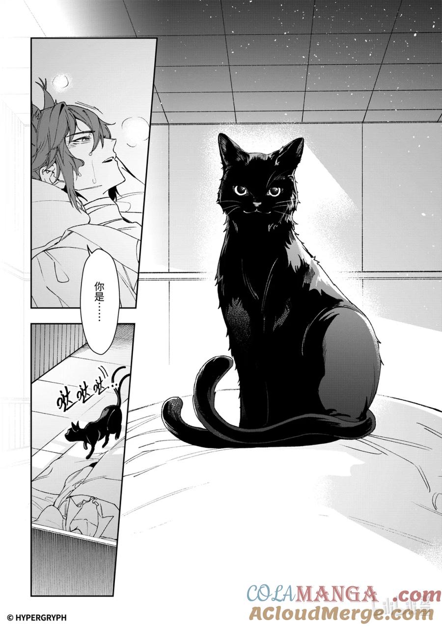 《明日方舟：序言组曲》09 猩红血钻▪上篇 第58页