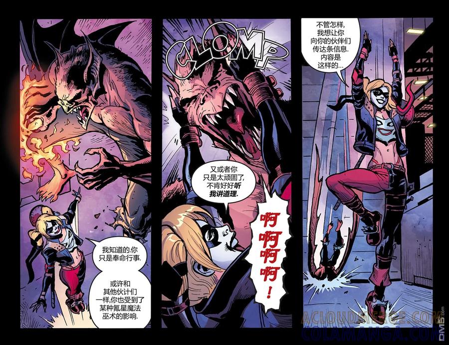 《不义联盟：人间之神》原爆点02 第15页