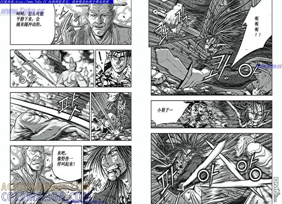 《热血江湖》第354话 第9页