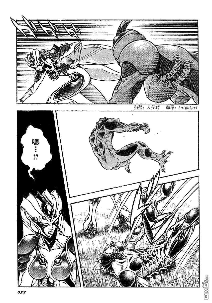 《强殖装甲凯普》第199话 现在、激斗之门打开了 第8页