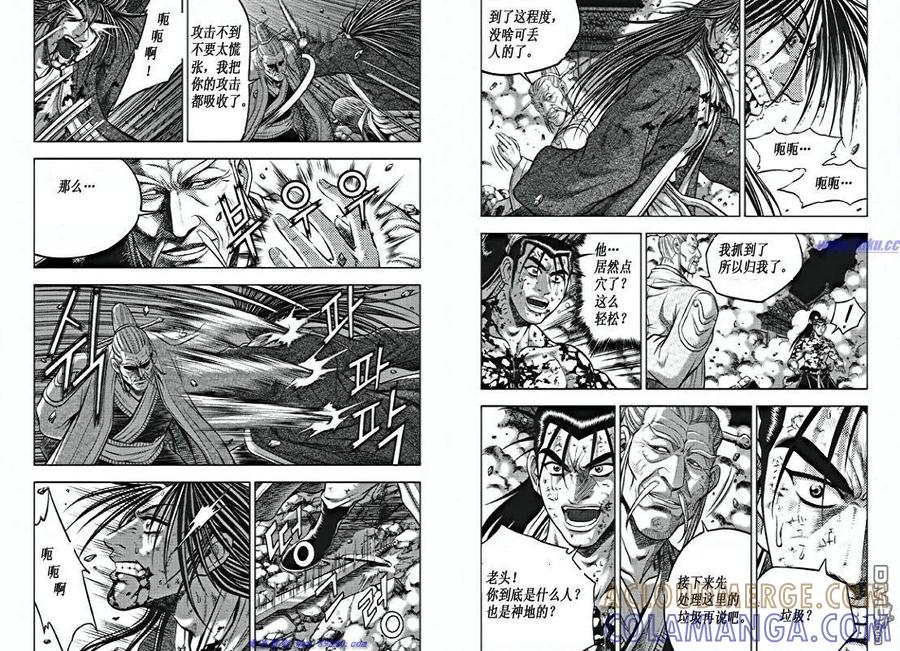 《热血江湖》第354话 第11页