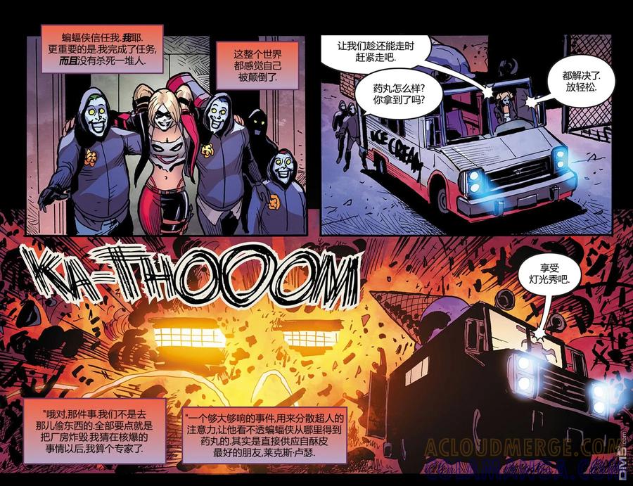 《不义联盟：人间之神》原爆点02 第21页