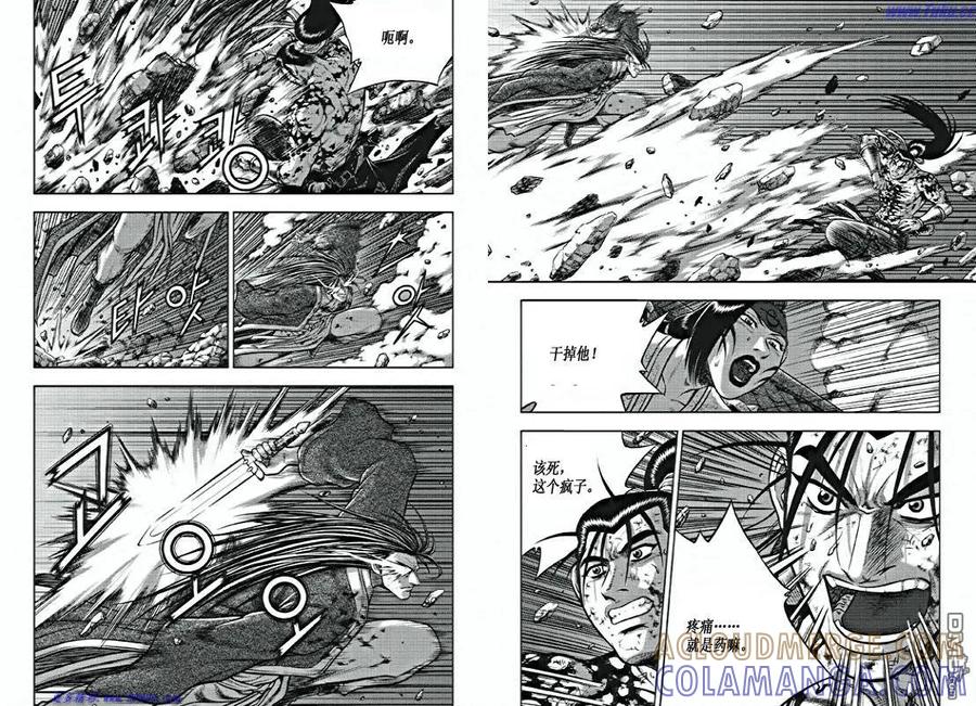《热血江湖》第354话 第3页