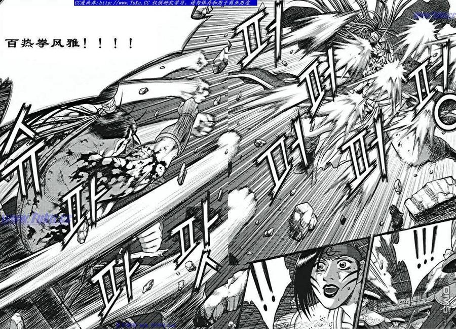 《热血江湖》第354话 第4页
