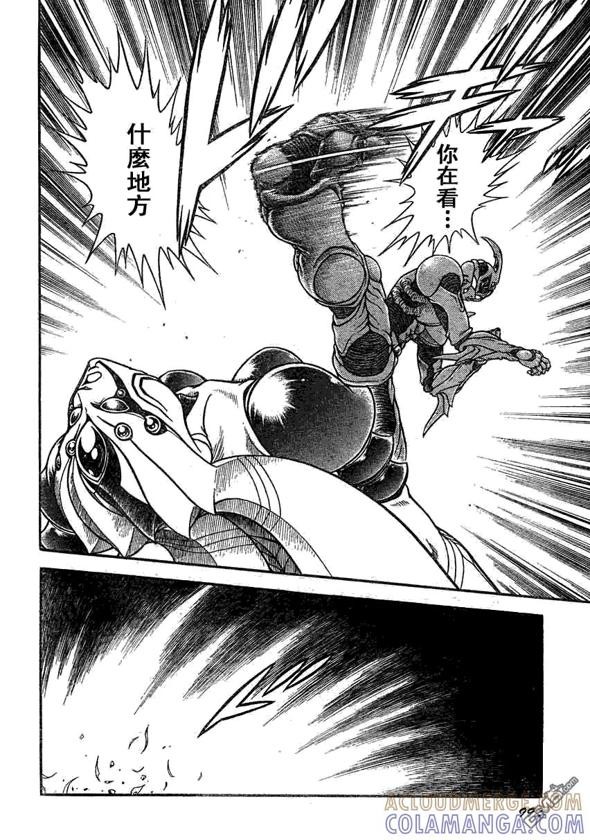 《强殖装甲凯普》第199话 现在、激斗之门打开了 第13页