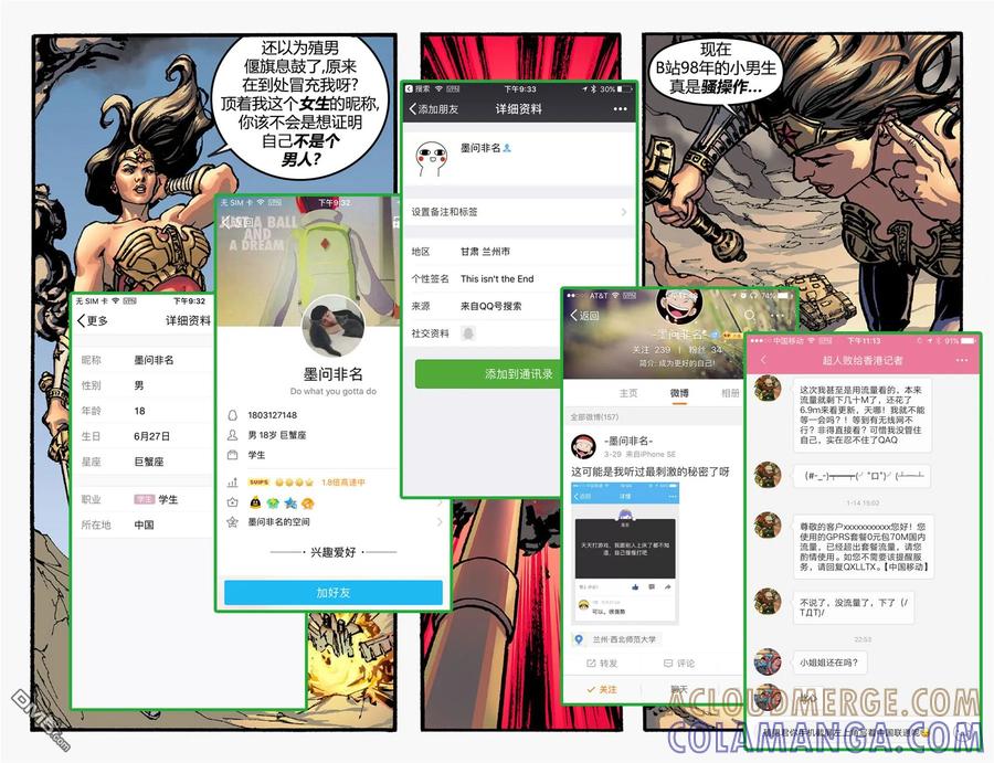 《不义联盟：人间之神》原爆点02 第23页