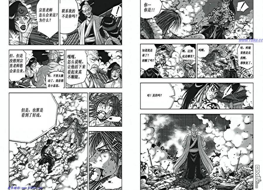 《热血江湖》第354话 第6页