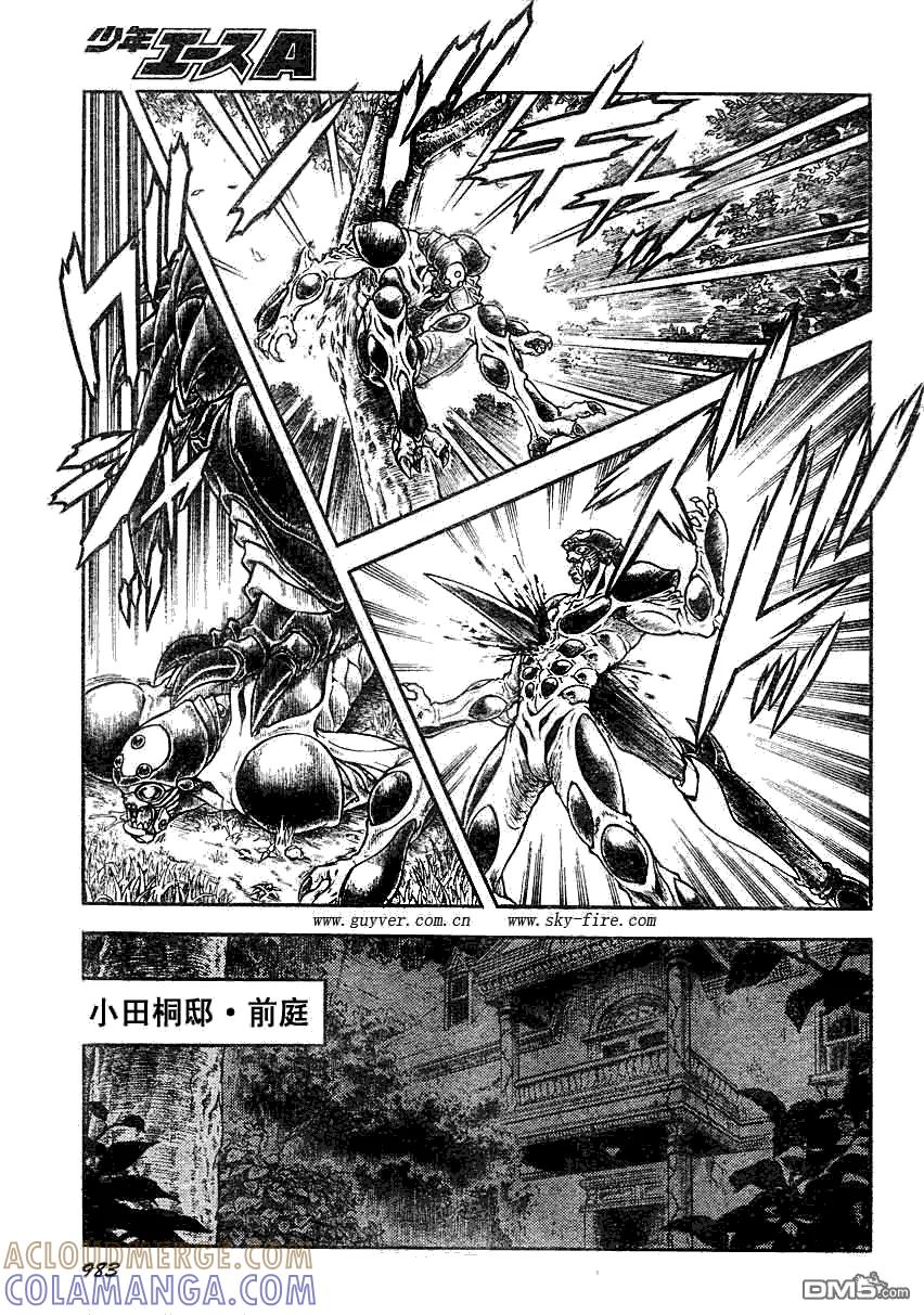《强殖装甲凯普》第199话 现在、激斗之门打开了 第5页