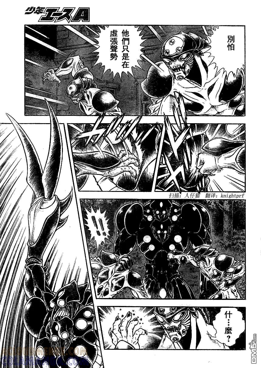 《强殖装甲凯普》第199话 现在、激斗之门打开了 第3页