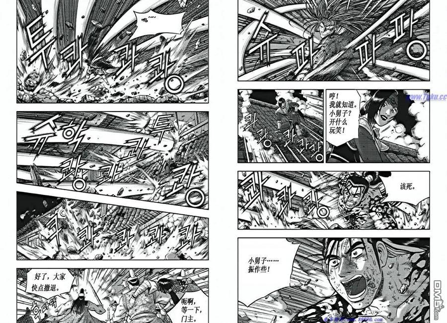 《热血江湖》第354话 第2页