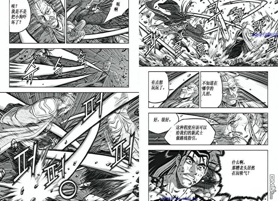 《热血江湖》第354话 第10页