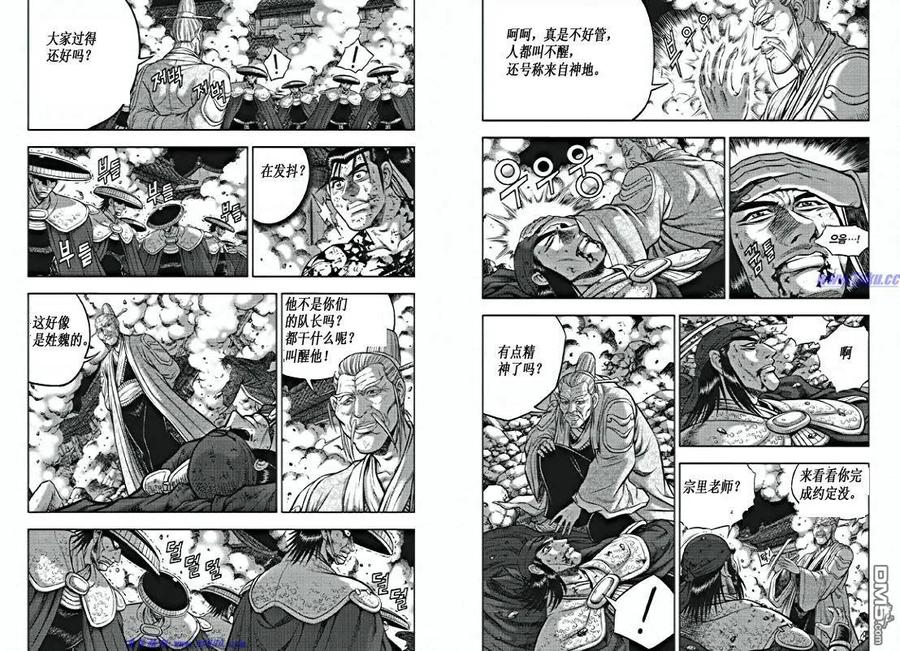 《热血江湖》第354话 第12页
