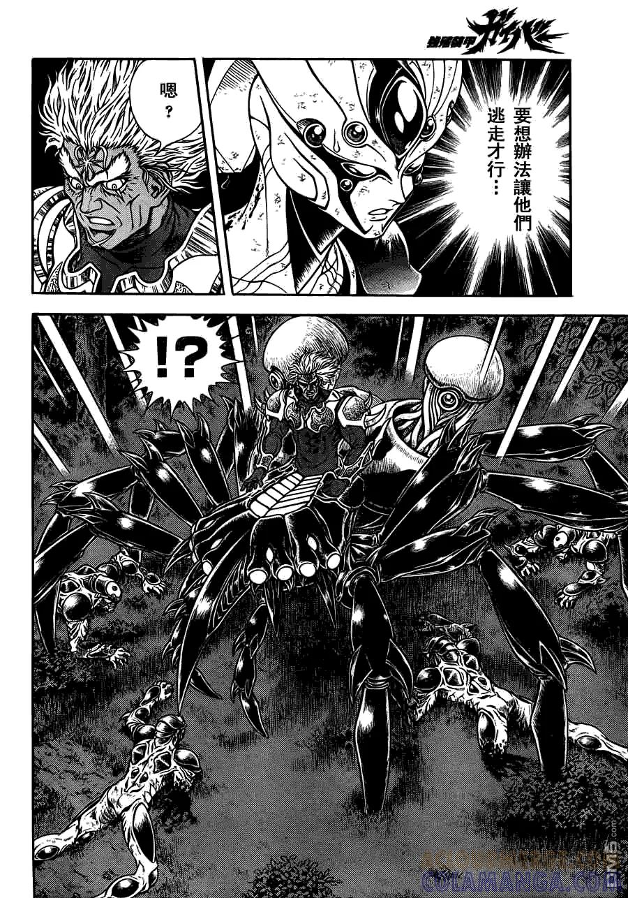 《强殖装甲凯普》第200话 利剑一闪！ 第11页