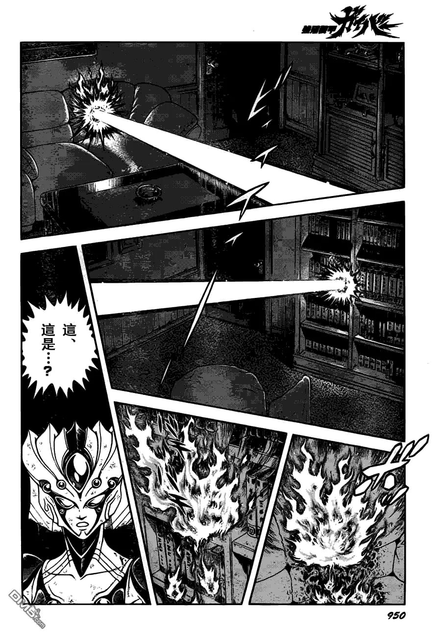 《强殖装甲凯普》第200话 利剑一闪！ 第6页