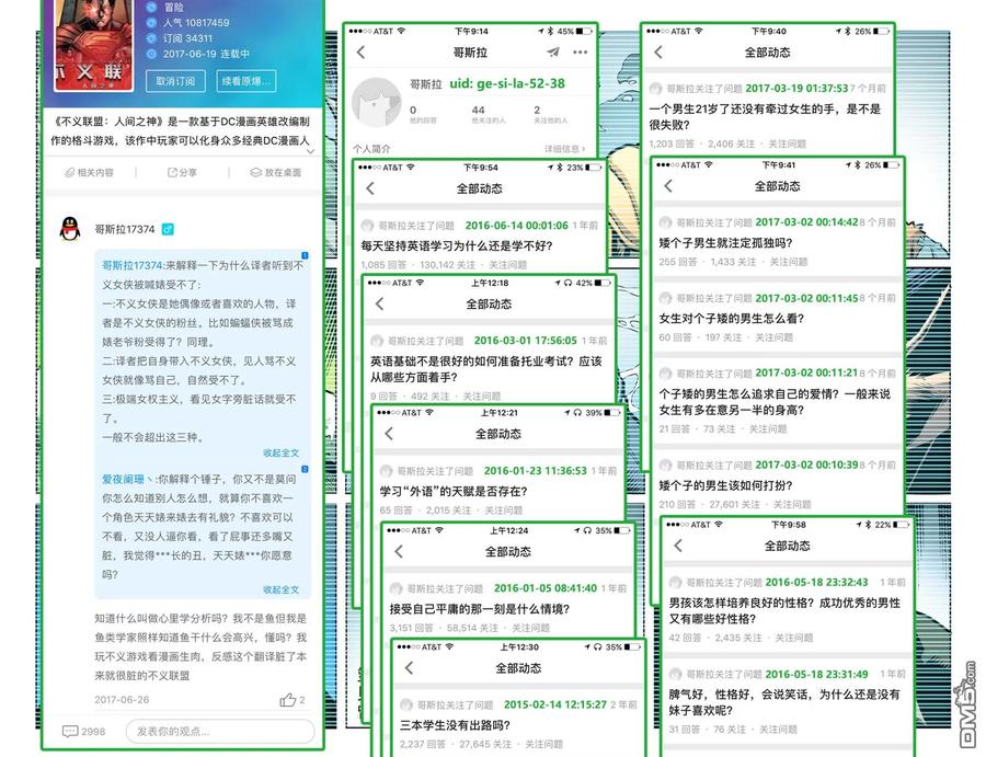 《不义联盟：人间之神》原爆点03 第28页