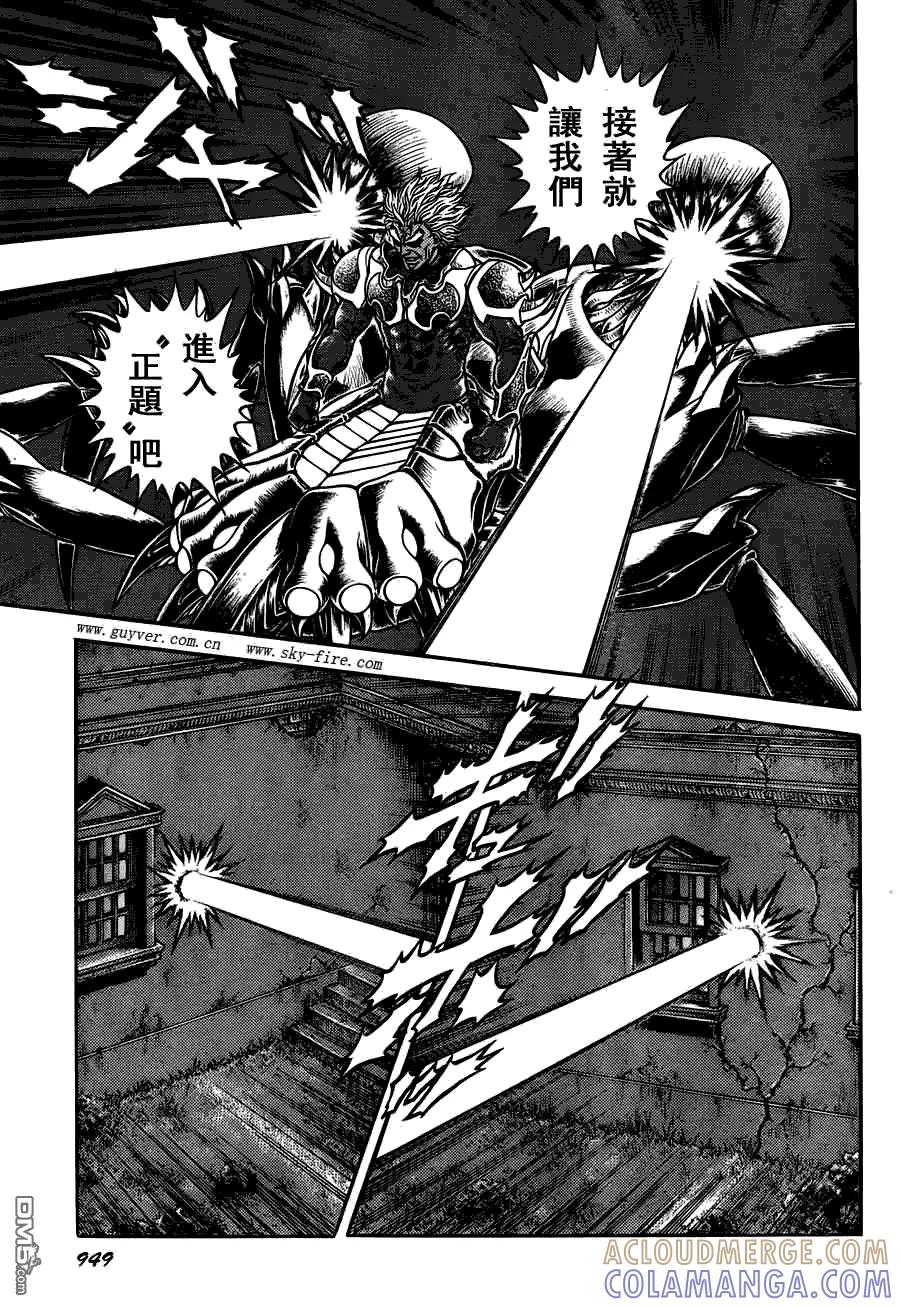 《强殖装甲凯普》第200话 利剑一闪！ 第5页