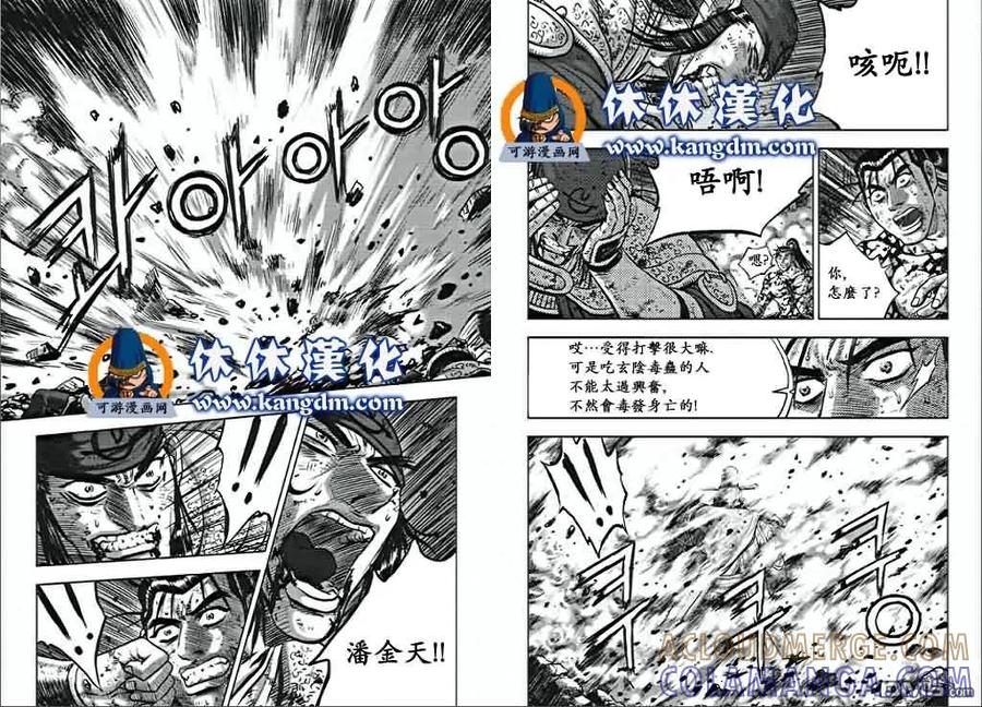 《热血江湖》第355话 第10页