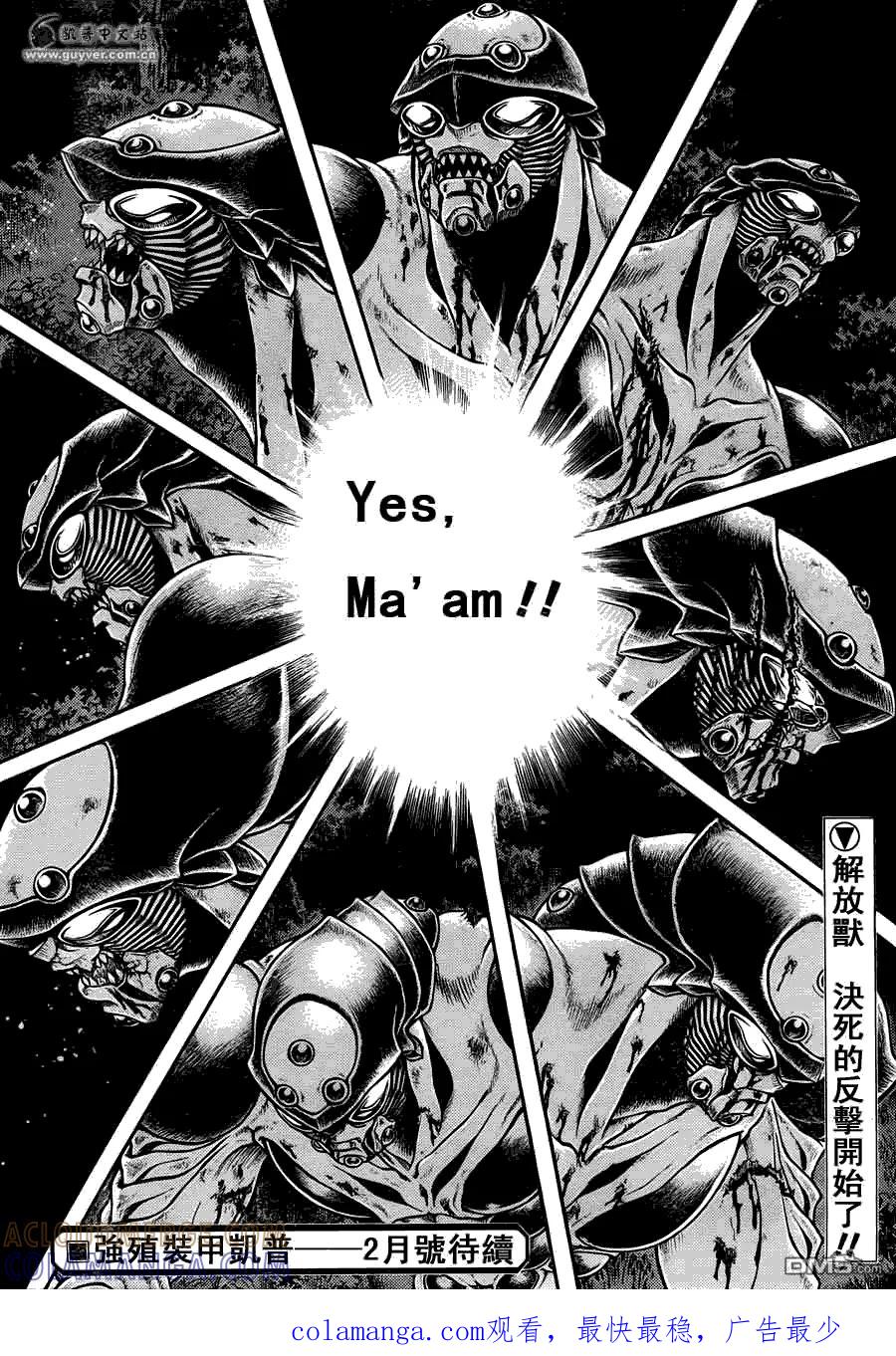 《强殖装甲凯普》第200话 利剑一闪！ 第15页