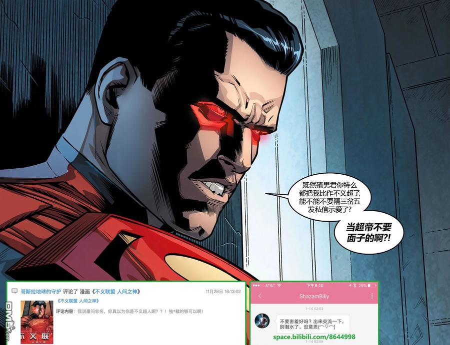 《不义联盟：人间之神》原爆点03 第24页