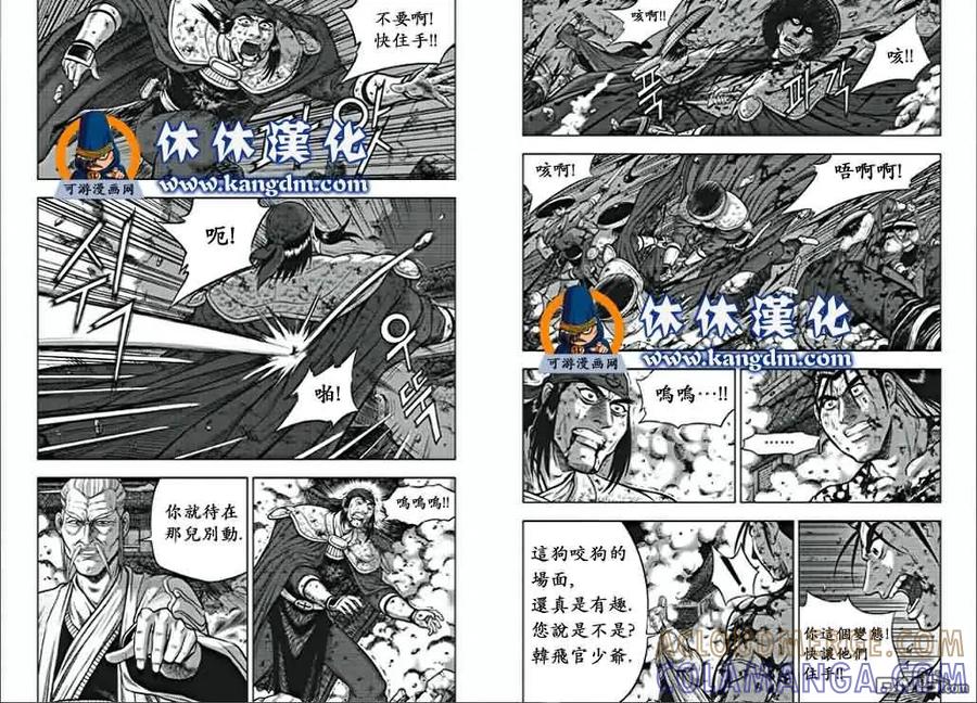 《热血江湖》第355话 第3页