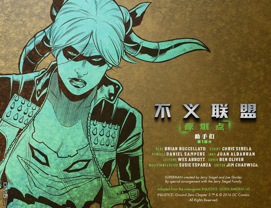 《不义联盟：人间之神》原爆点03 第2页