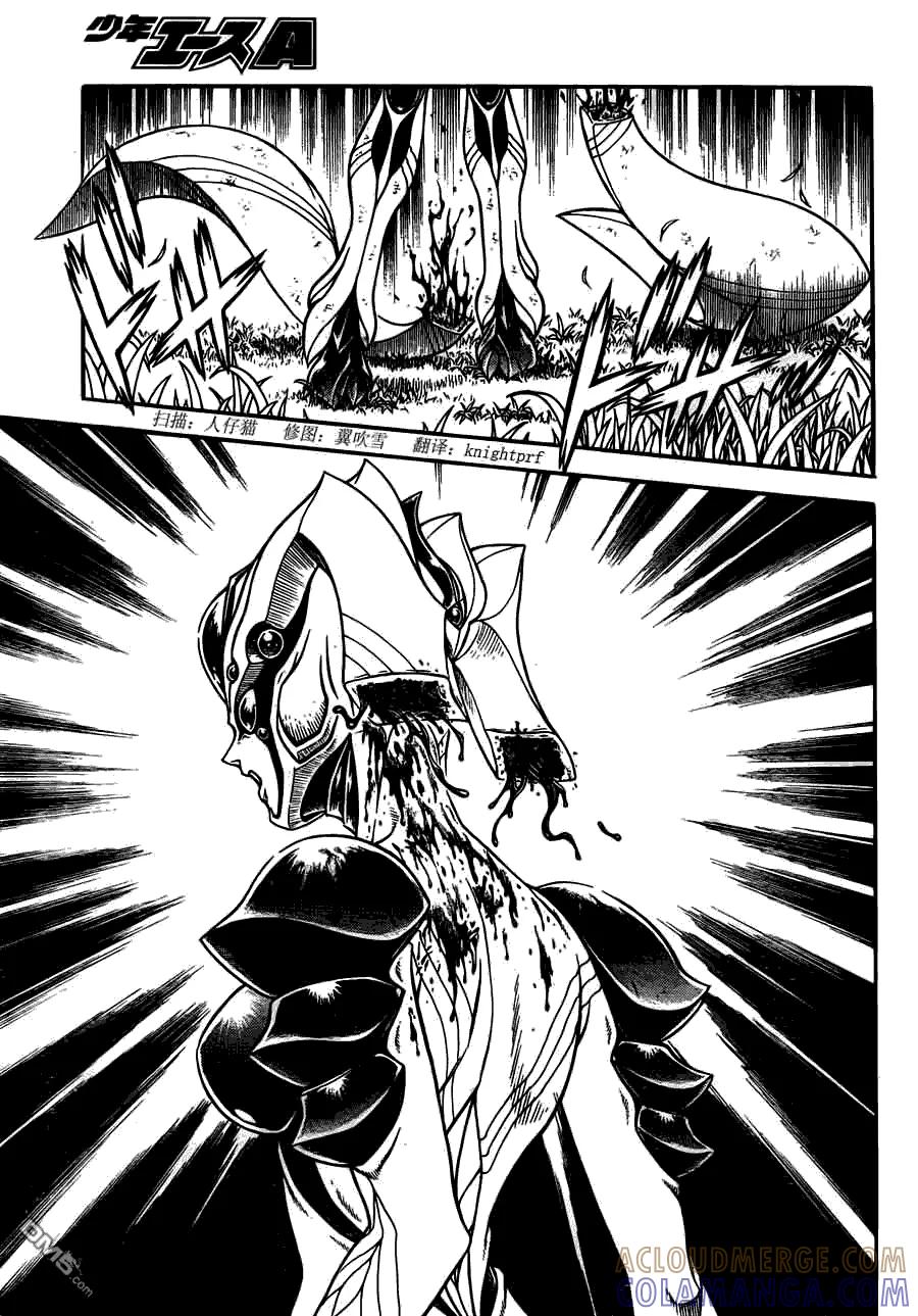 《强殖装甲凯普》第200话 利剑一闪！ 第3页