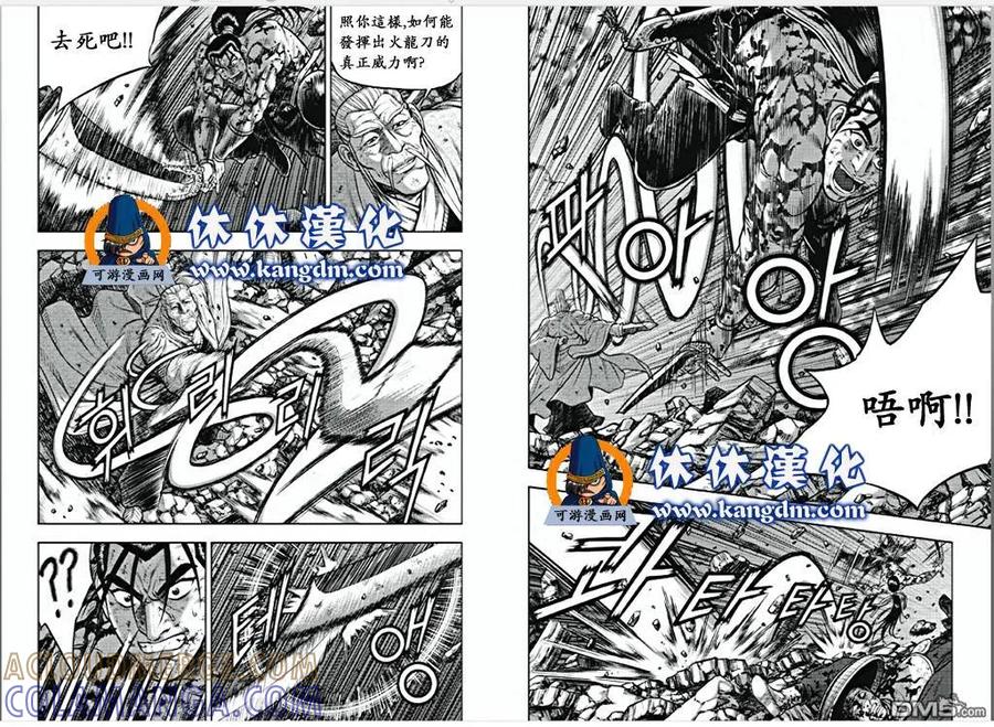 《热血江湖》第356话 第10页