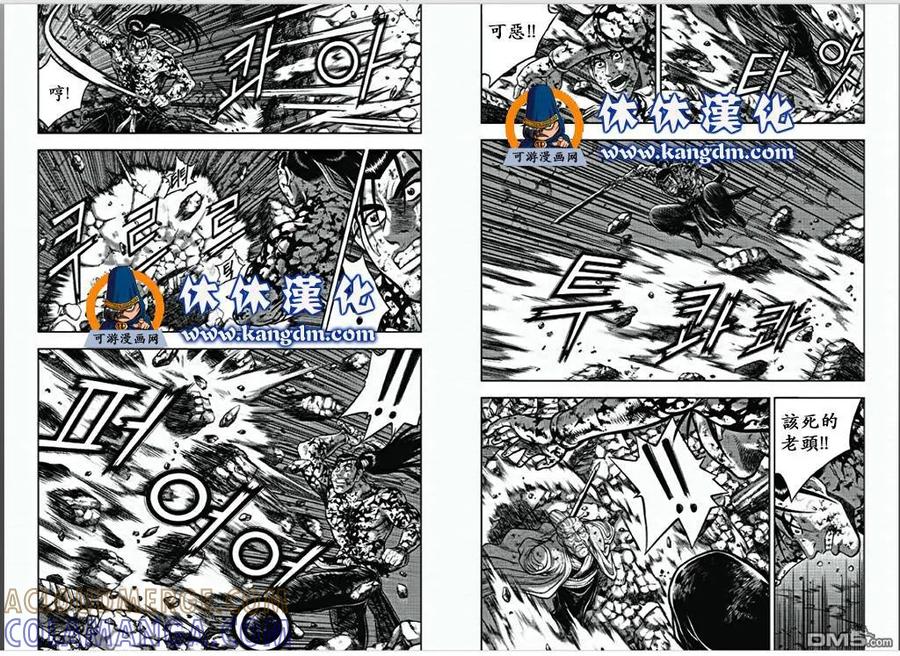 《热血江湖》第356话 第9页