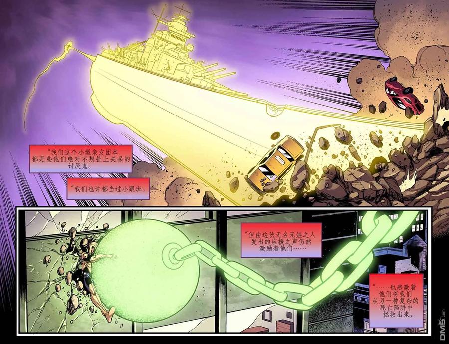 《不义联盟：人间之神》原爆点04 第14页