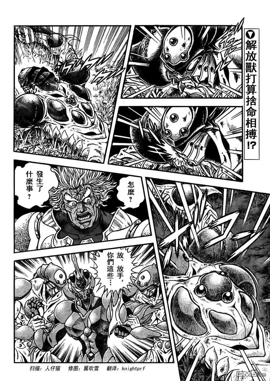 《强殖装甲凯普》第201话 挥泪决断！！ 第2页