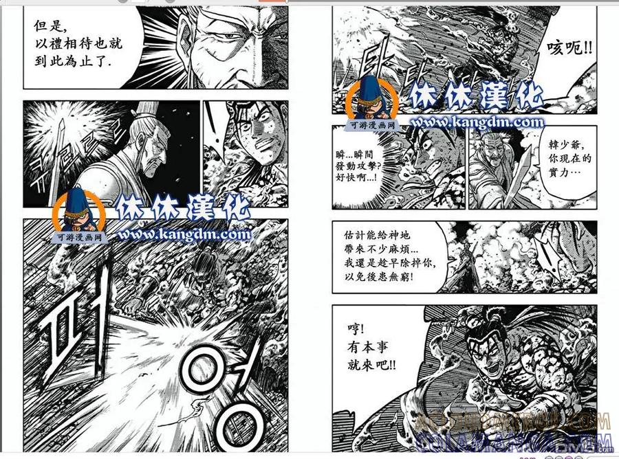 《热血江湖》第356话 第12页