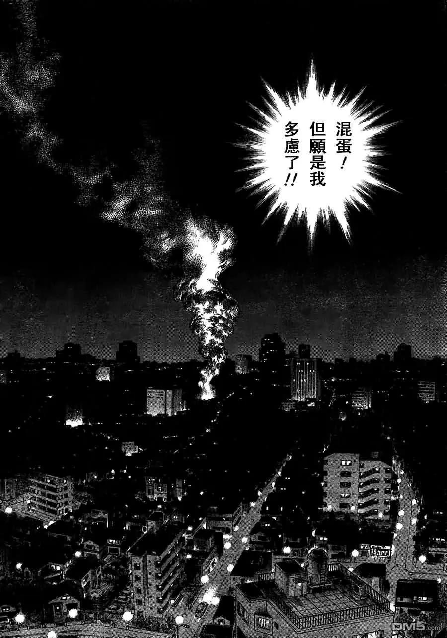 《强殖装甲凯普》第202话 归心似箭！！ 第4页