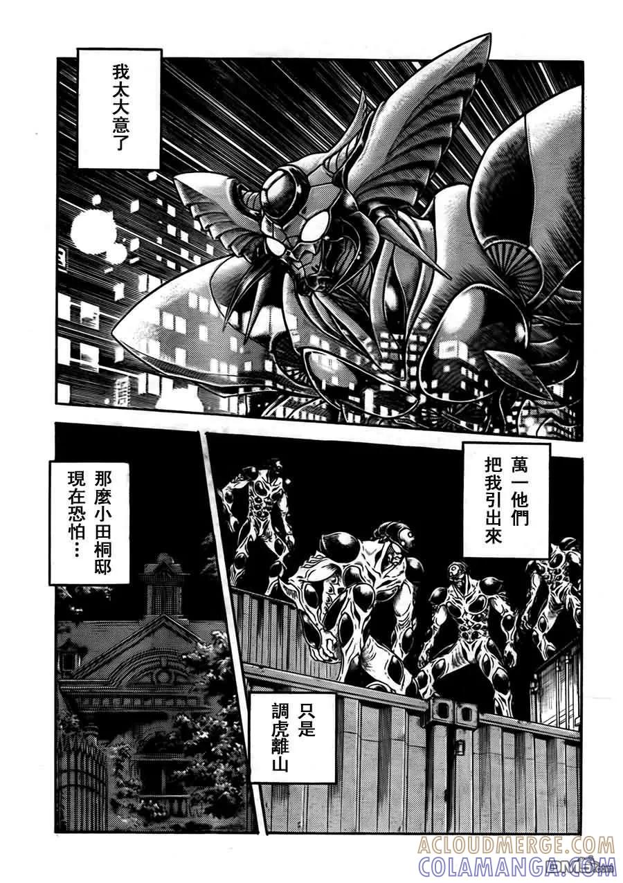 《强殖装甲凯普》第202话 归心似箭！！ 第3页