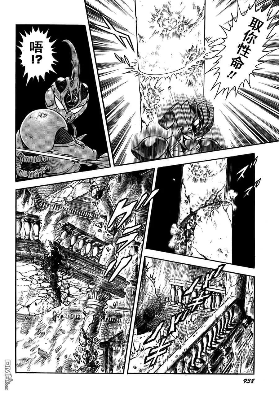 《强殖装甲凯普》第202话 归心似箭！！ 第8页