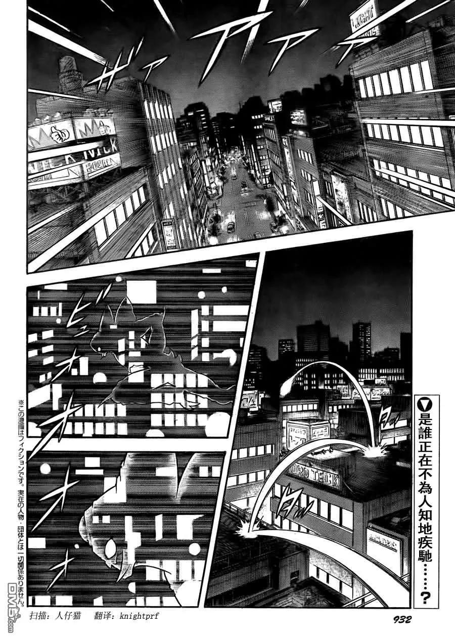 《强殖装甲凯普》第202话 归心似箭！！ 第2页