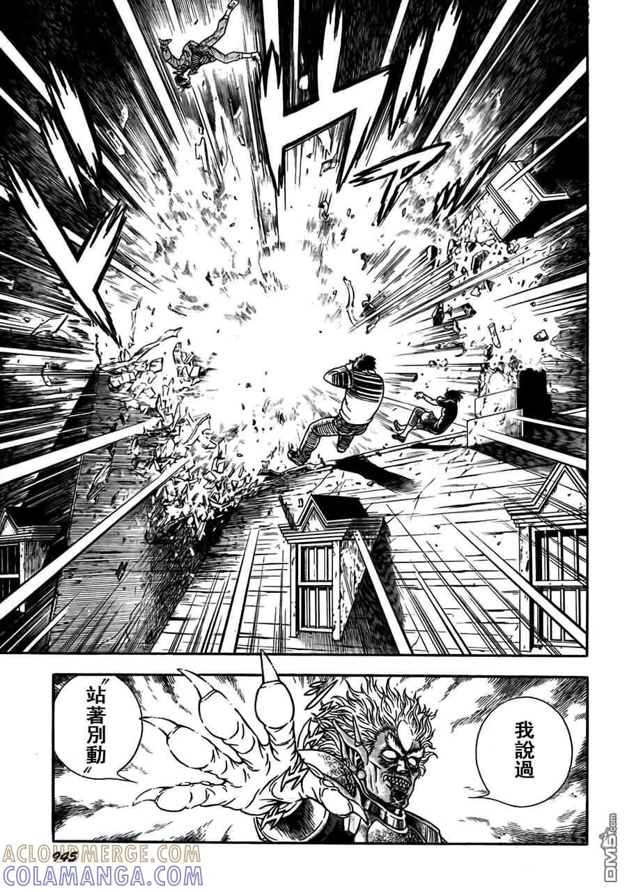 《强殖装甲凯普》第202话 归心似箭！！ 第15页