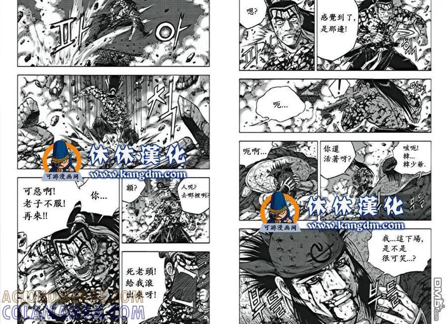 《热血江湖》第358话 第2页