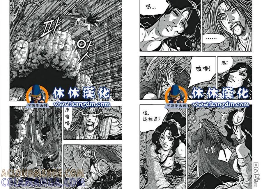 《热血江湖》第358话 第7页