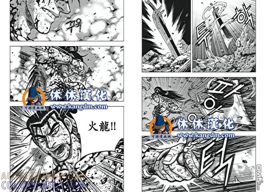 《热血江湖》第358话 第5页