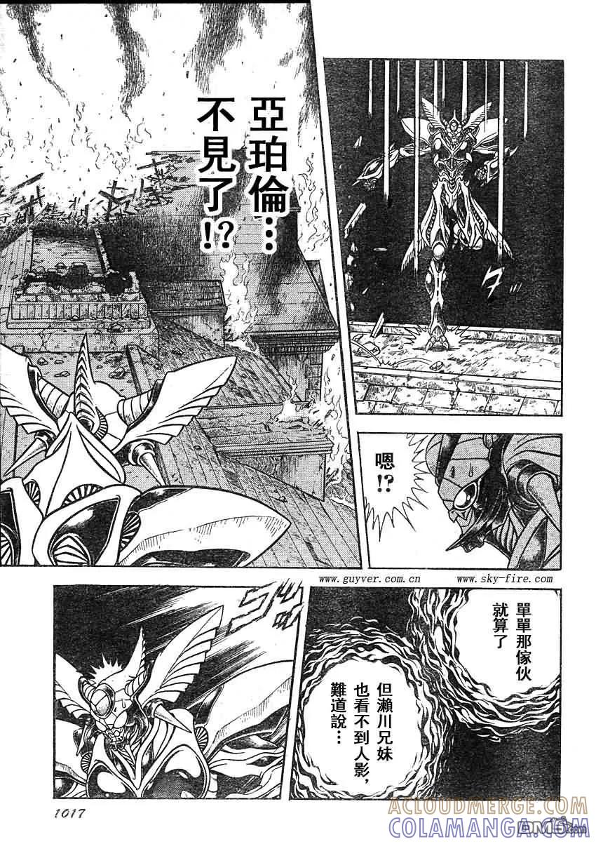 《强殖装甲凯普》第204话 亚珀伦的目标 第9页