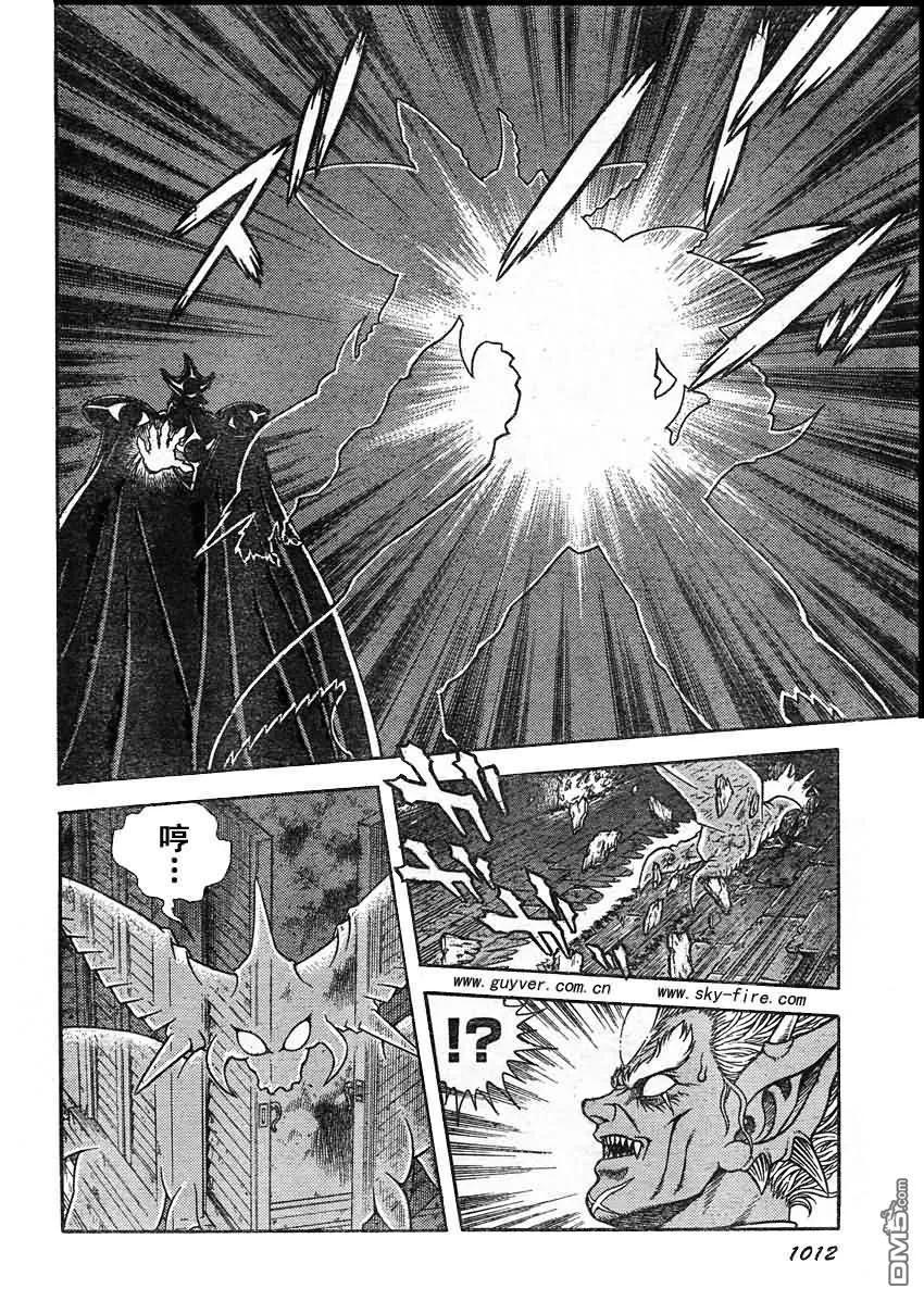 《强殖装甲凯普》第204话 亚珀伦的目标 第4页