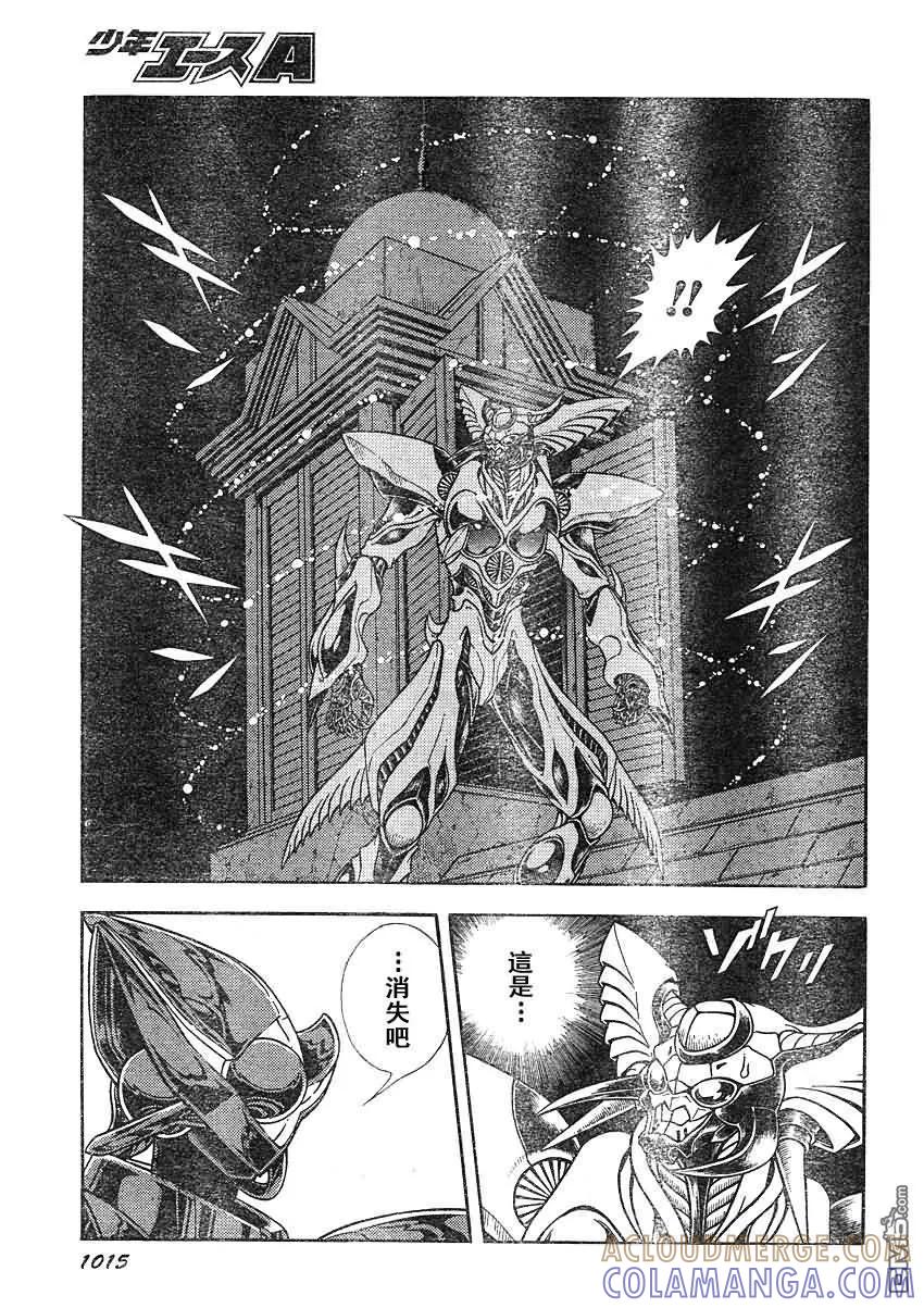 《强殖装甲凯普》第204话 亚珀伦的目标 第7页