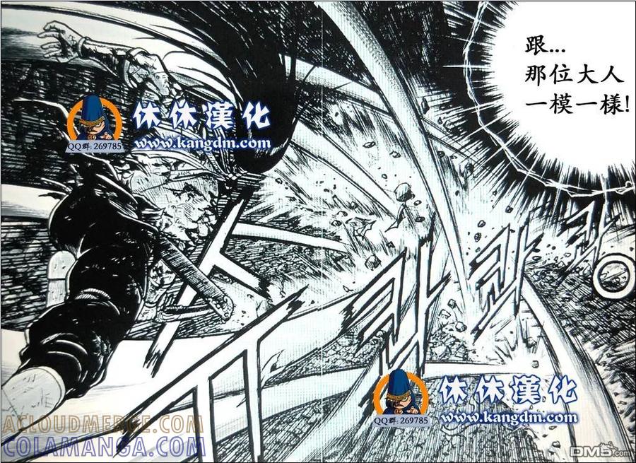 《热血江湖》第360话 第5页