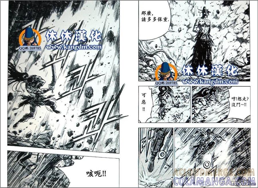《热血江湖》第360话 第10页