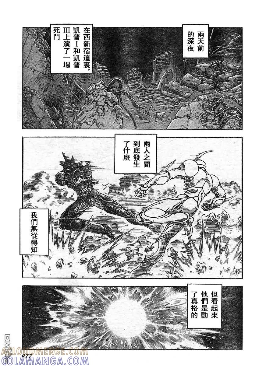 《强殖装甲凯普》第205话 回忆，是一杯不加糖的咖啡 第3页