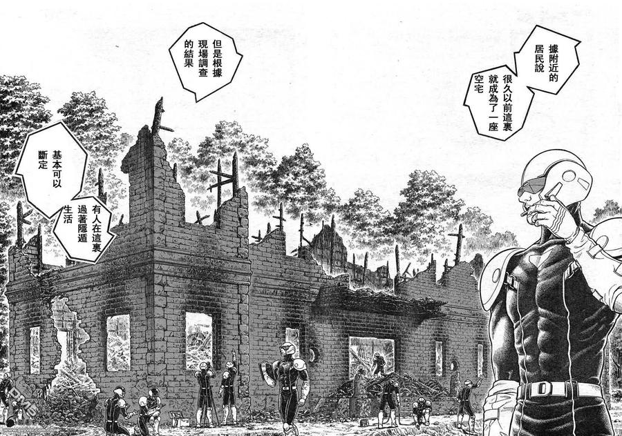 《强殖装甲凯普》第205话 回忆，是一杯不加糖的咖啡 第8页