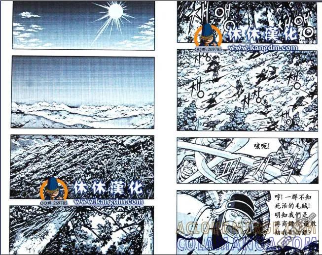 《热血江湖》第362话 第2页