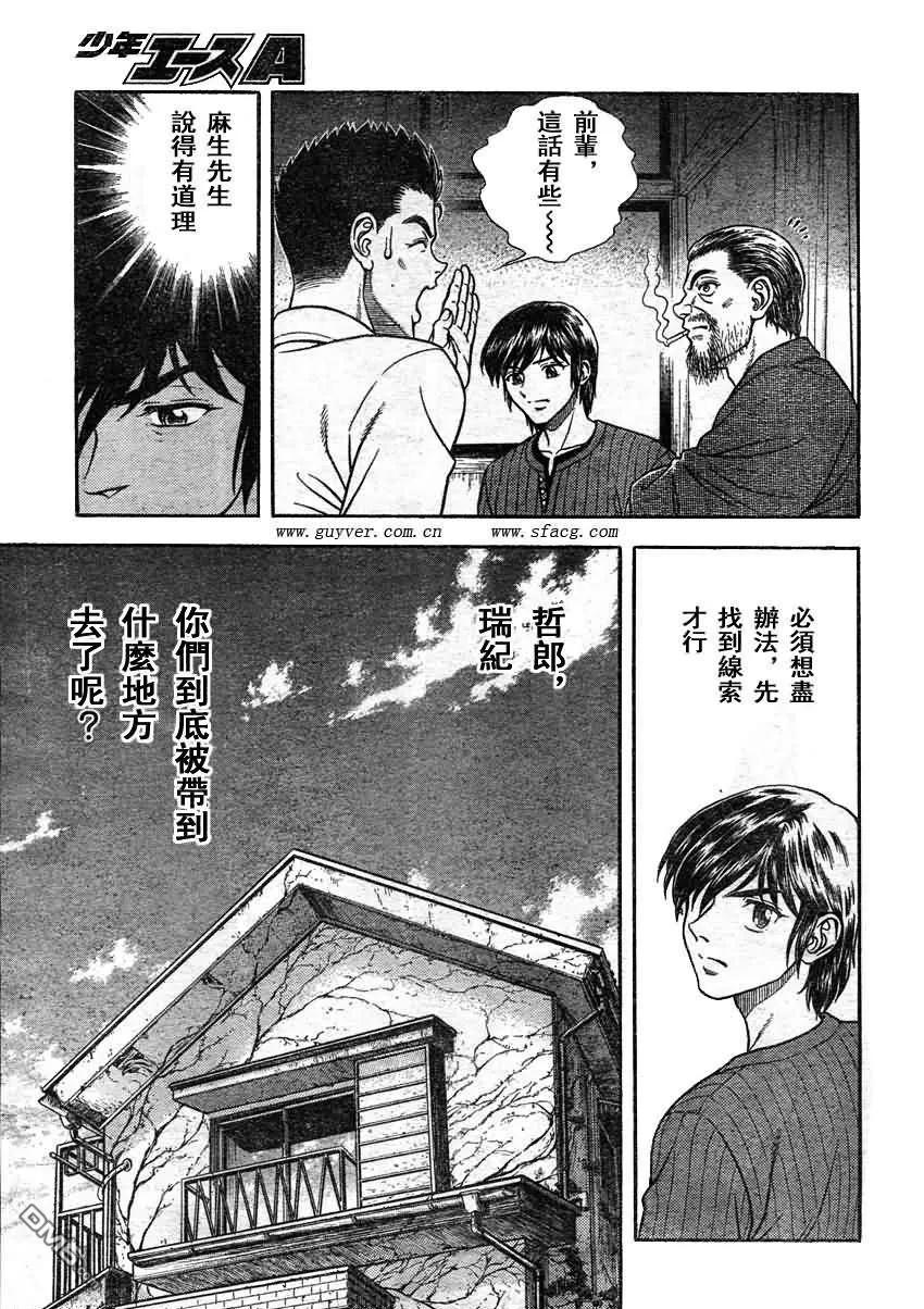 《强殖装甲凯普》第206话 爱，在千钧一发之际萌发 第14页