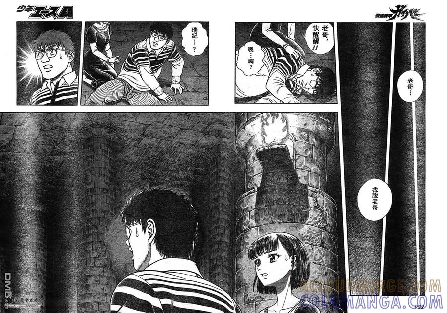 《强殖装甲凯普》第206话 爱，在千钧一发之际萌发 第15页