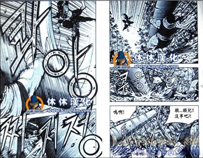 《热血江湖》第362话 第5页